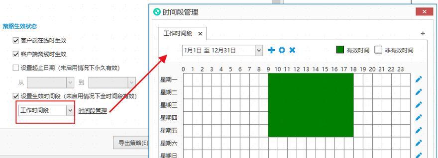 上网时间控制软件安装方法？如何设置上网时间？