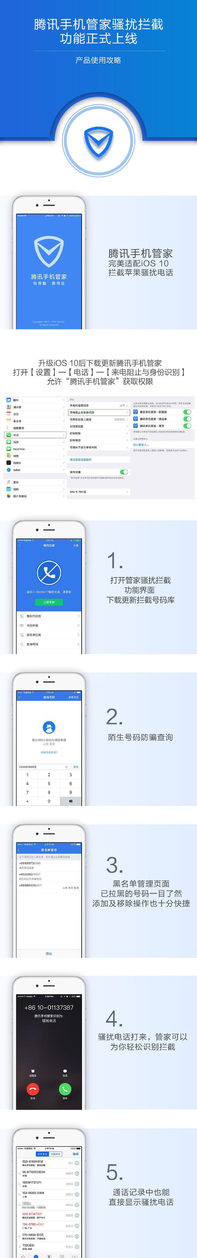 苹果手机收集管家补卡流程是什么？