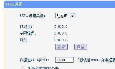 如何安装和设置wifi路由器？