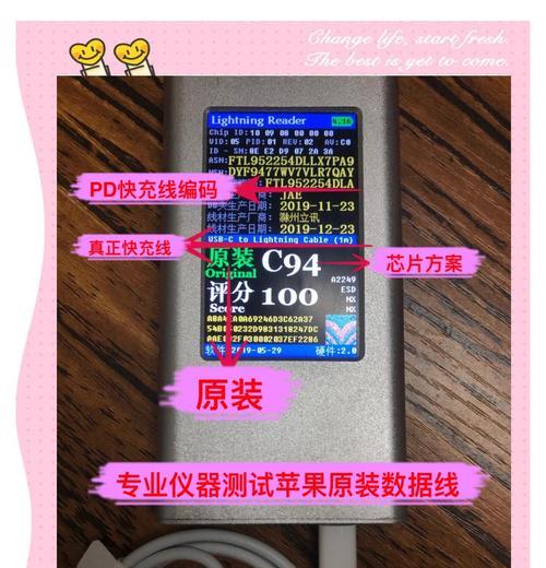 苹果充电器上的字迹为何容易磨损？