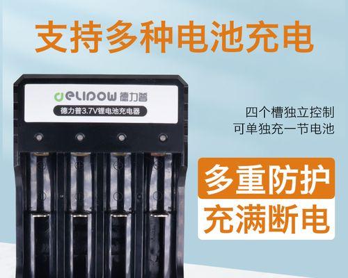 德力普充电器20槽电压是多少？