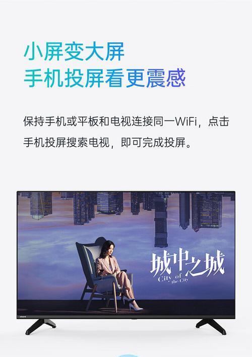 长虹电视无法投屏的解决方法是什么？