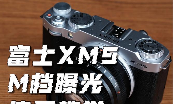 相机怎么快门调慢富士镜头？调整方法和注意事项是什么？