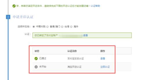 平板电脑绑定淘宝账号的步骤是什么？需要注意什么？