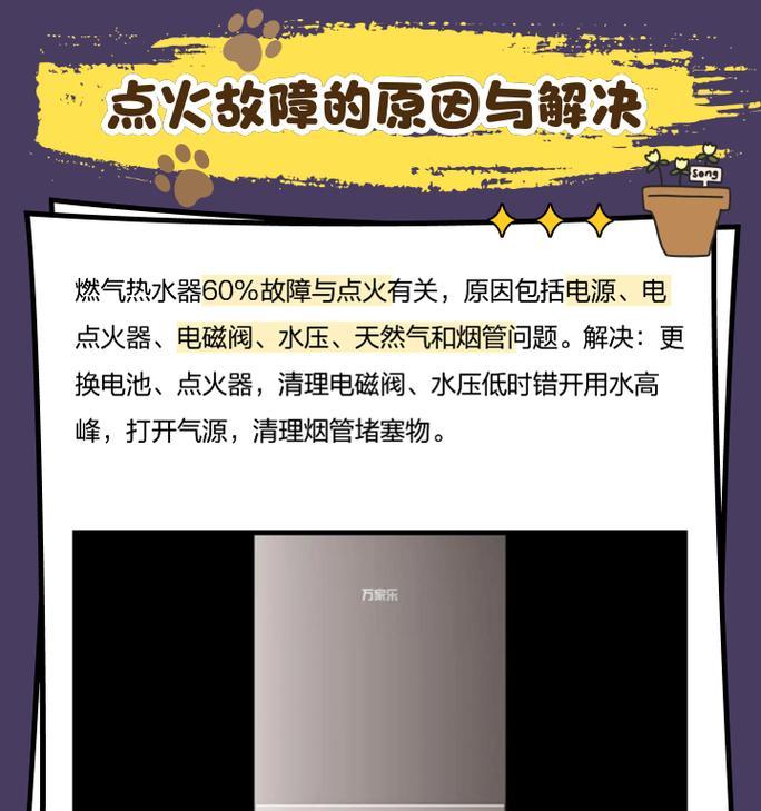 热水器不好会怎样？常见问题有哪些？