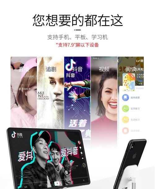 平板电脑直播设置方法是什么？