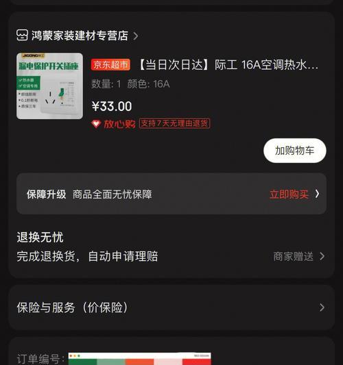 阿尔卑斯热水器怎么调功率？调整方法是什么？