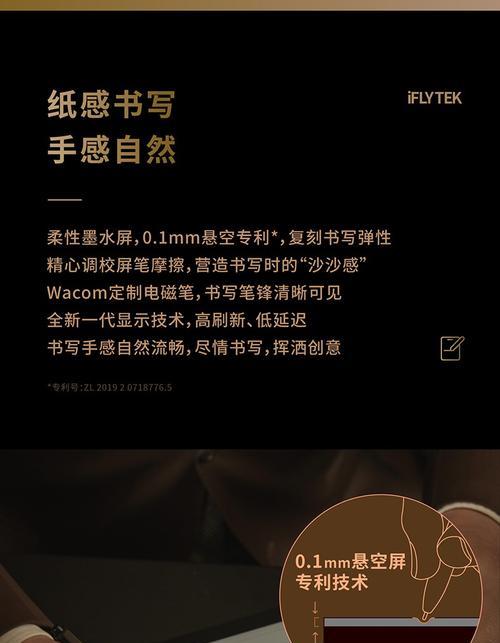 电纸书手写笔的原理是什么？工作原理和使用优势有哪些？