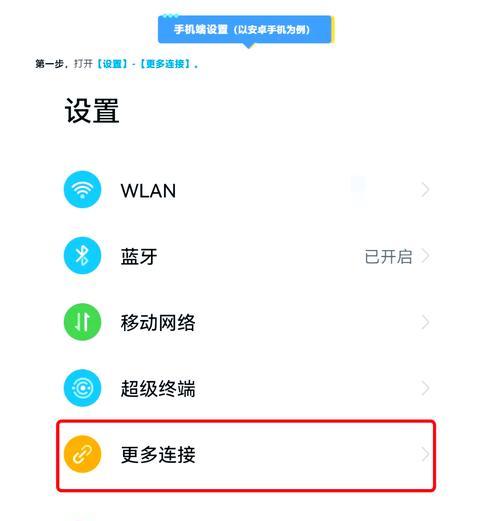 不使用平板如何实现电脑投屏？有哪些方法？