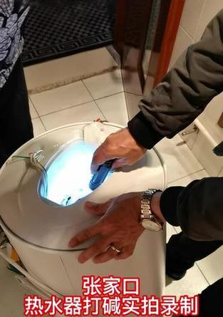 热水器怎么拆开除碱味？清洁和维护的正确方法是什么？