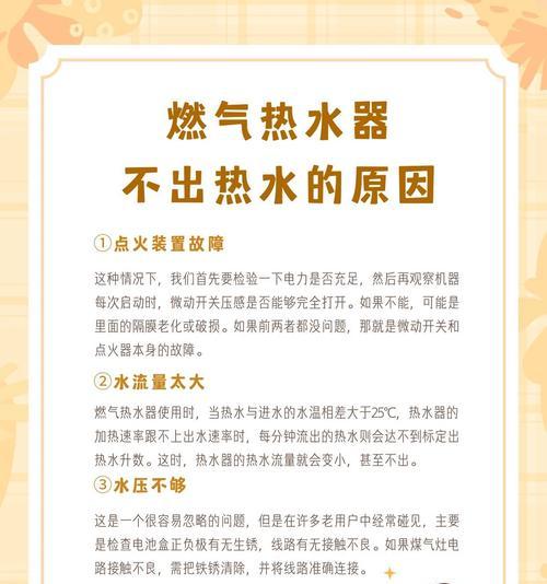 热水器无热水且持续响声的原因是什么？