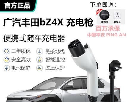 随车充充电器缺地保护含义是什么？