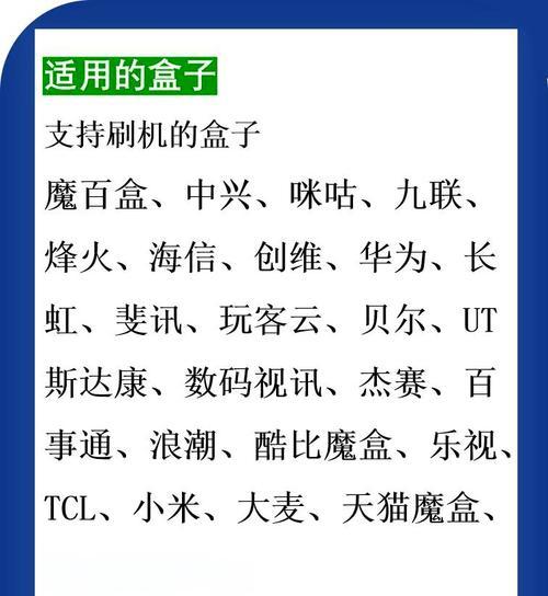 刷机后的机顶盒能看电视吗？使用方法是什么？