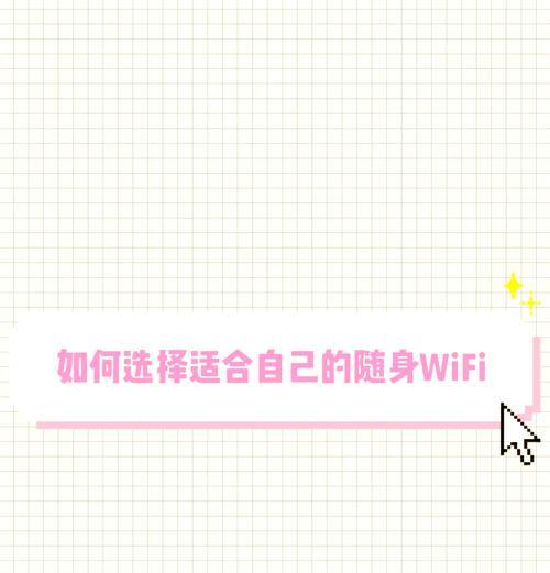 随身wifi解控步骤是什么？