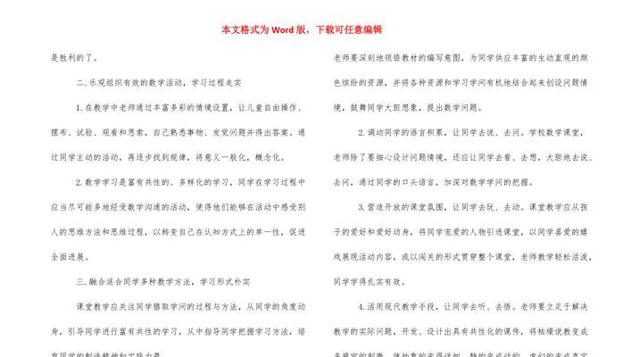 课堂专用平板电脑使用方法是什么？如何提高学习效率？