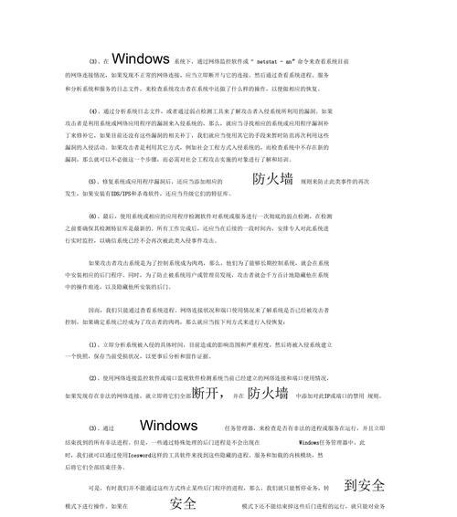 迷你服务器被入侵怎么办？如何加强安全防护？