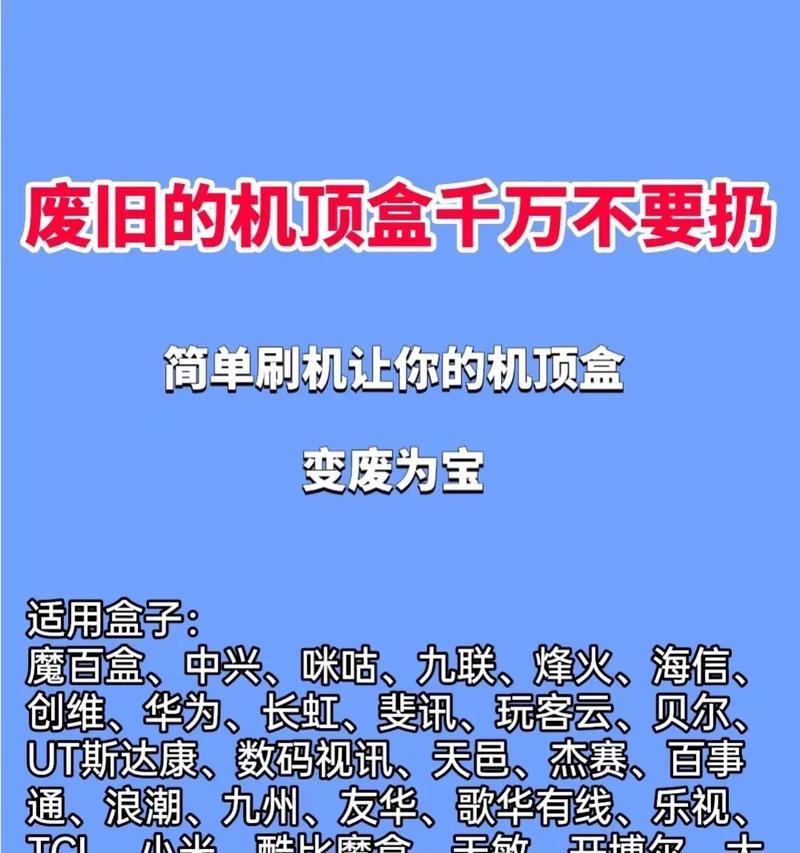 电视不亮机顶盒刷机失败怎么办？