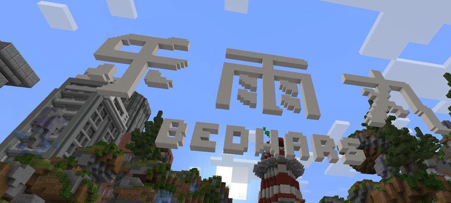 哪个服务器可以玩起床战争游戏？如何加入？