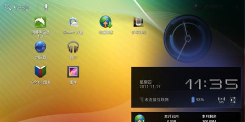 平板电脑3.0版本怎么升级？升级后有哪些新功能？