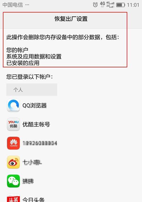 苹果手机清空数据教程步骤是什么？操作前需要备份什么？