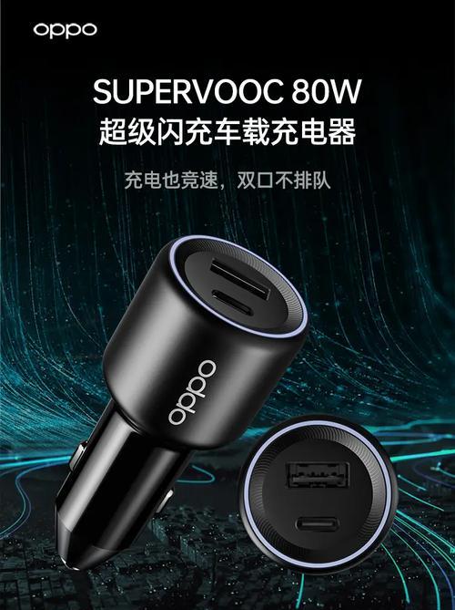 车载充电器超快闪充是什么意思？如何使用？