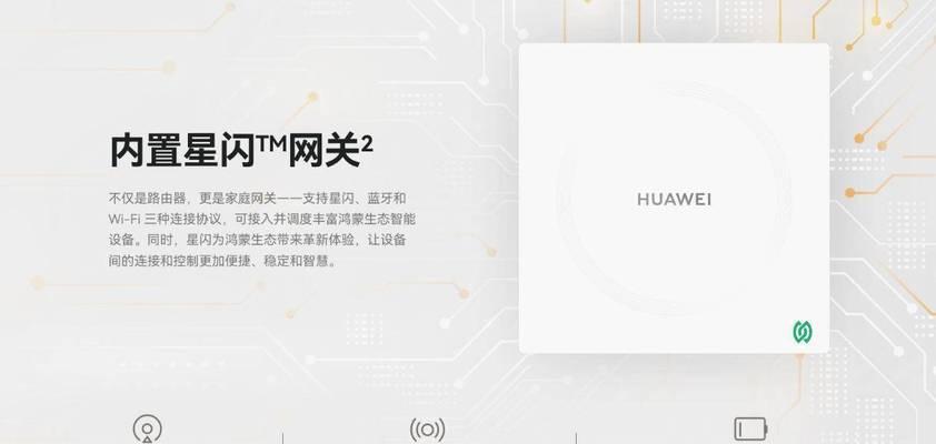 华为电脑星闪如何连接？连接过程中的常见问题有哪些？