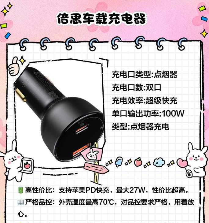 车载快速充电器口拆卸步骤是什么？