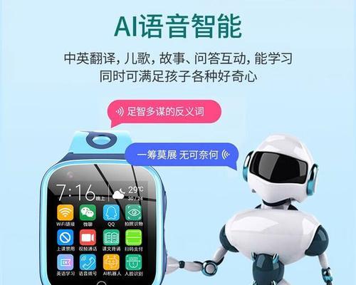 好记星智能手表添加好友的步骤是什么？