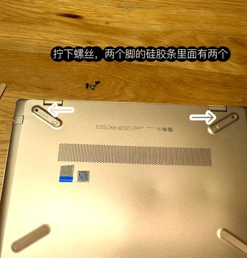 笔记本电脑配件背板拆卸步骤是什么？
