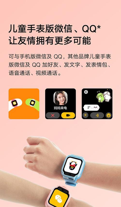 儿童电话手表显示黄色是什么意思？有何特别含义？