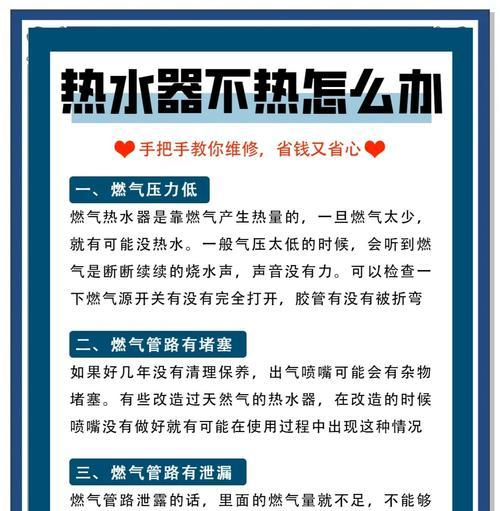热水器没有电是什么原因？如何排查和解决？