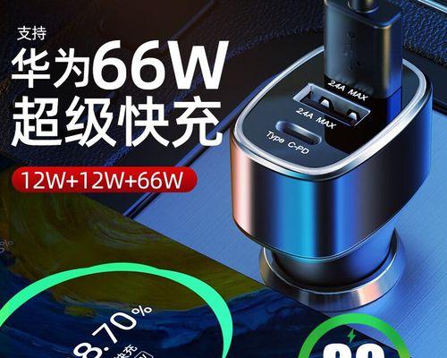 尊享充电器的含义是什么？