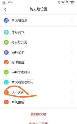 360路由器固件的刷新方法是什么？