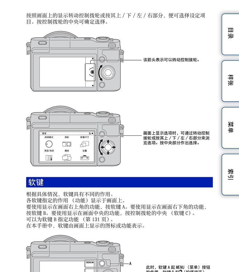 索尼相机无线快门遥控器使用方法？