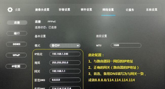 路由器在多路监控中扮演什么角色？如何配置？