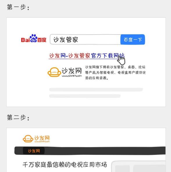 网络机顶盒删除安装包的方法？