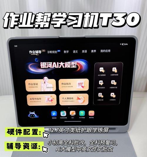 平板如何秒变电脑？操作步骤是什么？