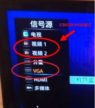 电视机顶盒回看画面如何缩小？操作方法是什么？