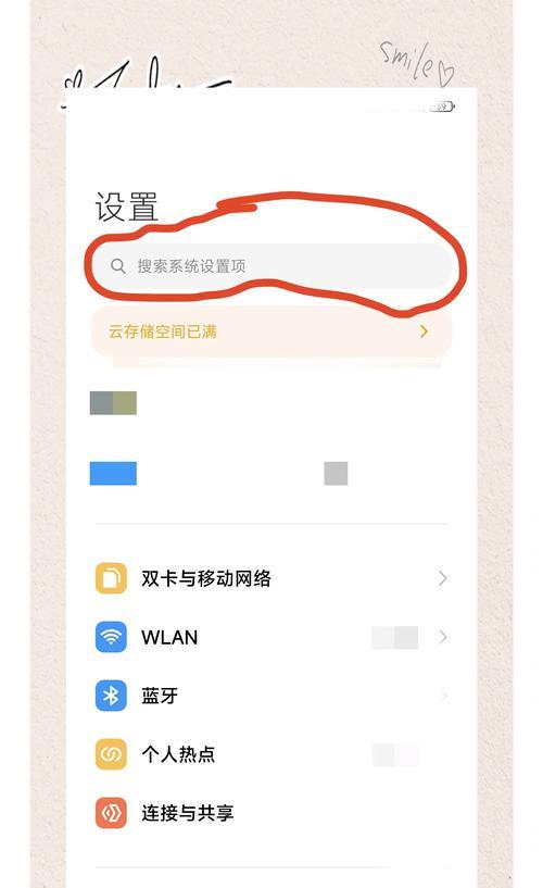 oppo手机打电话时如何设置感应黑屏？设置方法是什么？