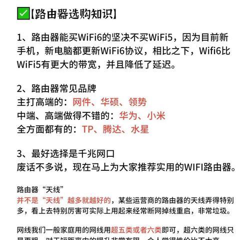 大功率路由器使用有哪些潜在危害？如何避免？