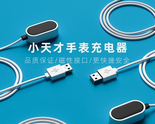 小天才手表的z2充电器如何使用？
