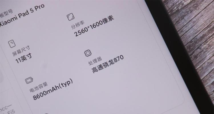 小米平板电脑尺寸测量方法是什么？