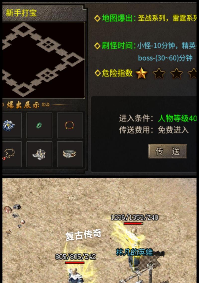 火爆的传奇私人服务器特点是什么？如何选择？
