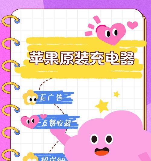 苹果官方一比一充电器特点是什么？