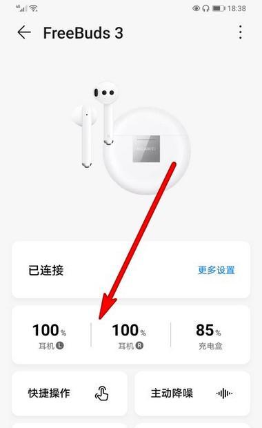 苹果耳机续航设置方法？如何延长蓝牙耳机使用时间？